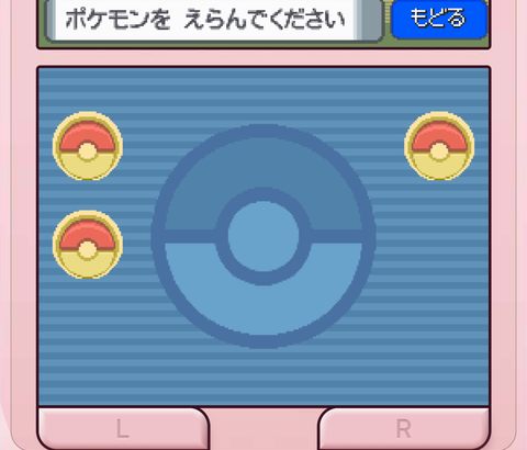 ポケモンダイヤモンドやってるんだけど、手持ち採点して