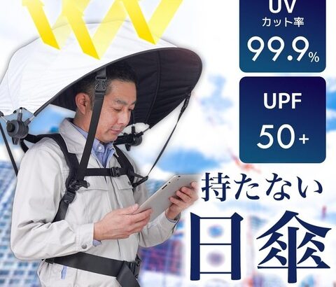 【ポケモンGO】暑さ対策、空調服使ってる奴いる？