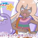 ポケモンの新EDが過去一良いんだが
