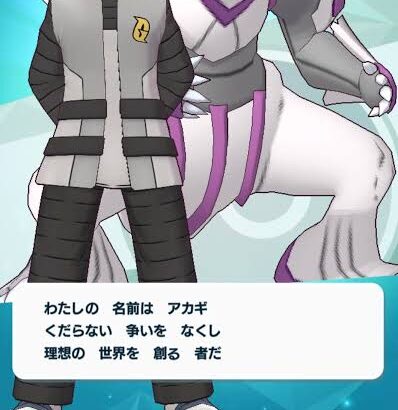 ポケットモンスターアカギ&カイジ