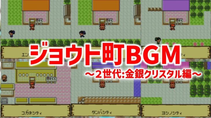 Z世代このポケモンのBGM聞くと何思う？