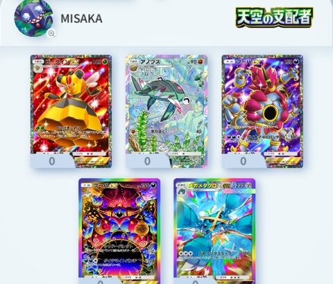 ポケポケのゲッチャレでゴッドパックが来たんだが