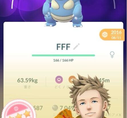 【ポケモンGO】初めてFFFを出したポケモン