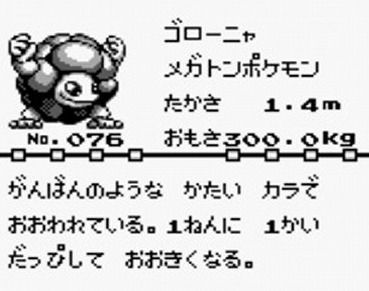 初代のポケモンキモイ奴、バリヤードとルージュラ一騎打ち