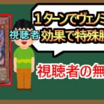 【１分解説】完全耐性を一旦無効にします【無茶振り】