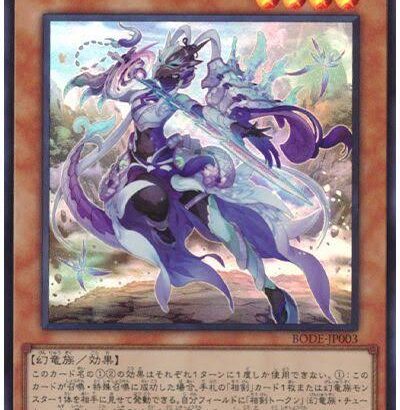 【遊戯王OCG】『相剣師－莫邪』のモンスター設定画公開！