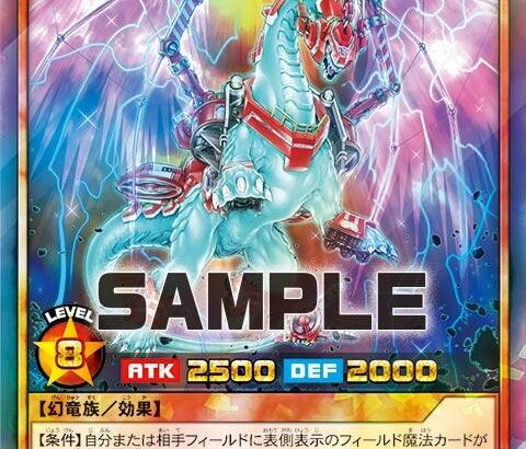 【遊戯王ラッシュデュエル】「ガントリー・ドラゴン」採用「幻竜族」のデッキレシピを公式が紹介！