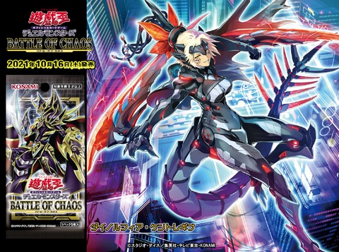 【遊戯王OCG】『ダイノルフィア・ケントレギナ』のモンスター設定画公開！