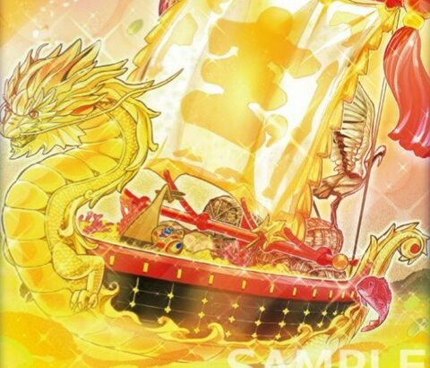 【遊戯王ラッシュデュエル情報】デッキ改造パック 混沌のオメガライジング!!に『七宝船』が新規収録決定！