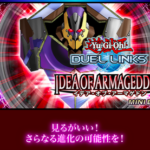 【速報】新ミニBOX「イデア・オブ・アーマゲドン」を22日に追加　「DDD死偉王ヘル・アーマゲドン」きたあああ！！！