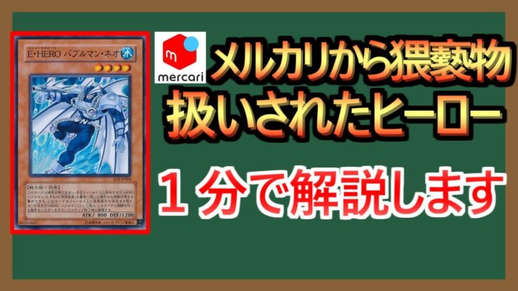 【１分解説】スク水・ブルマ類と同じ扱いを受けたカード