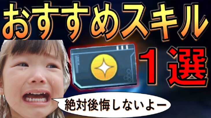 【後悔しない使い方】先攻ワンキルも出来る！ スキルチケットで交換したいおすすめスキル１選【遊戯王デュエルリンクス】【Yu-Gi-Oh! DUEL LINKS FTK】