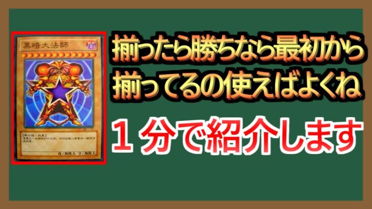 【１分解説】５枚から１枚になったエクゾディア