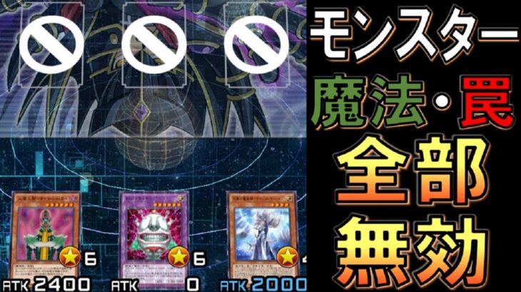 【完全にクソゲー】聖占術姫タロットレイで魔法罠もモンスターゾーンも全部無効のクソゲーが出来る模様【遊戯王デュエルリンクス】【Yu-Gi-Oh! DUEL LINKS】