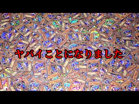 【遊戯王】日本で一番カードショップが集まる街「オタロ」にあるガールたん全部買い占めたらいくらになるのか検証したら予想外過ぎてガチでヤバイ・・・。