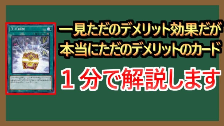 【１分解説】コンボとみせかけたただのデメリットカード