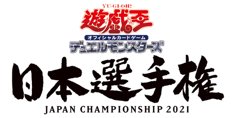 遊戯王OCG日本選手権の参加申込延長のお知らせ