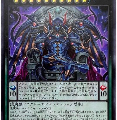 【遊戯王OCG】DDは頭使うが楽しい