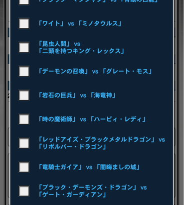 【デュエルリンクス】アクセサリーテーマ人気投票はどれに投票する？