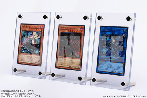 【遊戯王OCG】「カードディスプレイケースセット」がコナミスタイルに登場！