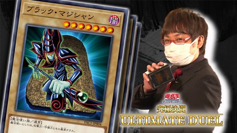 【遊戯王OCG】スペシャルデュエルイベント「究極決闘」の挑戦者1人目のデュエルの動画を配信開始！