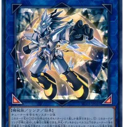 【遊戯王OCG】ハリラドンとかはそろそろ危ない？