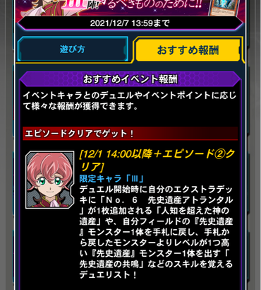 【速報】「Ⅲ出陣 守るべきもののために」開催　「先史遺産モアイキャリア」きたあああ！！！