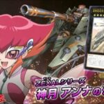 【遊戯王デュエルリンクス】アポリア実装とアンナの顔見せ楽しみ