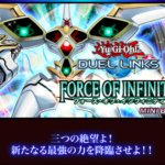 【速報】新ミニBOX「フォース・オブ・インフィニティ」を12月10日追加　「機皇神マシニクル∞」きたあああ！！！