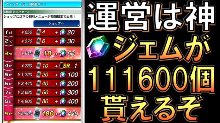 【ジェムを大量に入手可能】もう破産不可避！ 111600ジェム貰いながら作れる先攻ワンキルデッキ【遊戯王デュエルリンクス】【Yu-Gi-Oh! DUEL LINKS FTK】