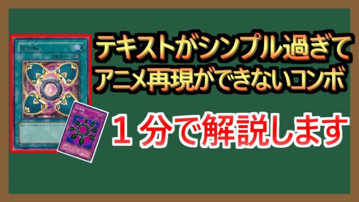 【１分解説】相手まで防御してしまう防御輪