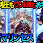 【#遊戯王】いつでも泡影！完全体制！極めつけに勇者まで!?環境入りしたルーキー『勇者マリンセス』対戦動画！【#デュエダン】【海晶乙女】