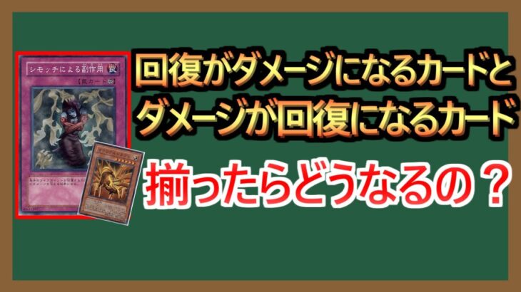 【１分解説】このカードゲーム大丈夫か？