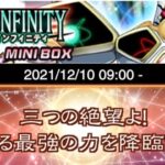 【遊戯王デュエルリンクス】第37弾ミニBOX『フォース・オブ・インフィニティ』配信開始！
