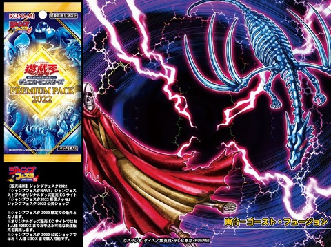 【遊戯王OCG】幽合で出せる融合モンスターが増えるといいな