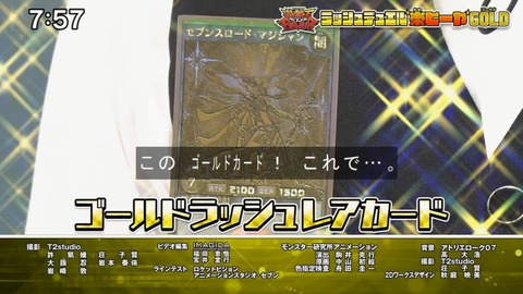 【遊戯王ラッシュデュエル情報】ゴールドラッシュレアの実物画像が判明！