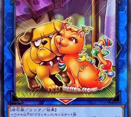 【遊戯王OCG】プランキッズにリンク1は劇薬だった