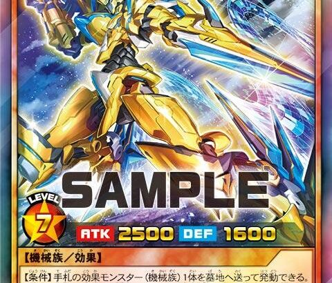 【遊戯王ラッシュデュエル】「ゴールドラッシュ」主軸「光属性・機械族」のデッキレシピを公式が紹介！