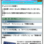 【速報】「アクセサリーテーマ人気投票」結果発表