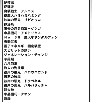 【デュエルリンクス】新BOX「ファンタスティック・アーク」は再録多すぎだろ