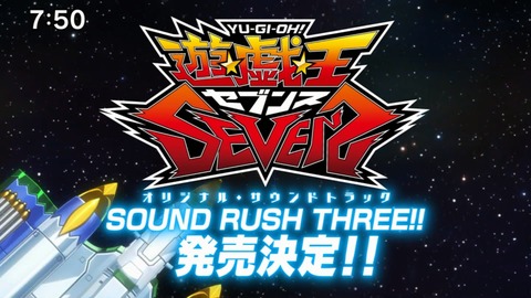 【遊戯王SEVENS】「遊戯王SEVENS SOUND RUSH THREE！！」が3月26日に発売決定！