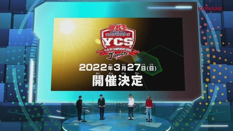 【遊戯王OCG】3月27日に「YCSJ横浜」開催決定！