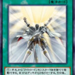 【デュエルリンクス】「ライロ」が色々なテーマに出張しすぎ問題