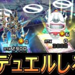 【おいデュエルしろよ】モンスターゾーンも魔法罠も全部無効！ 超魔導剣士ブラックパラディン入り先攻おジャマ完全ロック【遊戯王デュエルリンクス】【Yu-Gi-Oh! DUEL LINKS】