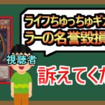 【１分解説】ラーの翼神竜の不名誉な名前