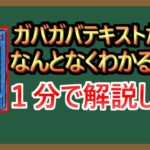 【１分解説】あり得たかもしれないペガサスの結末