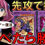 【やっぱりクソゲー】並べたらほぼ勝ち確定！ ブラック・キャバルリー&おジャマキング先攻ロック【遊戯王デュエルリンクス】【Yu-Gi-Oh! DUEL LINKS】