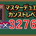 【１分解説】攻撃力はこれの２００倍です【カンスト】