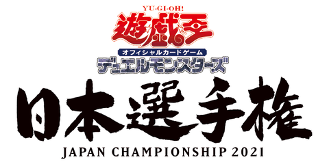 【遊戯王OCG】日本選手権ベスト16に入賞された参加者へ配布されるラバー製デュエルフィールド画像