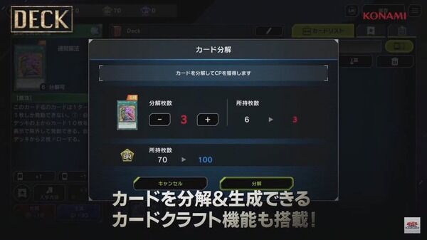 【マスターデュエル】遊戯王プロならどのカードを砕いていいか全部わかるの？